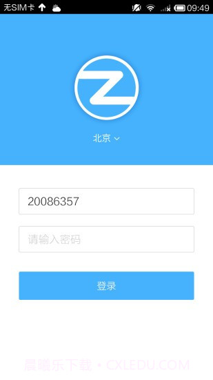 自如大管家截图2