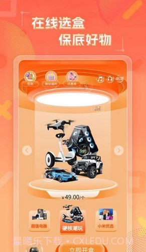 本色潮盒截图1 本色潮盒截图1