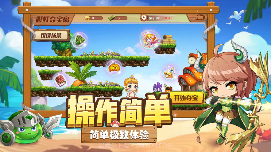 彩虹猪猪岛截图4 彩虹猪猪岛截图4