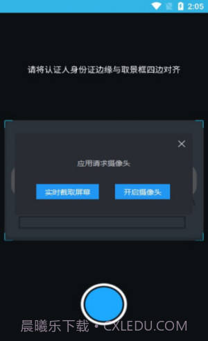三秦宝高龄补贴认证截图2 三秦宝高龄补贴认证截图2