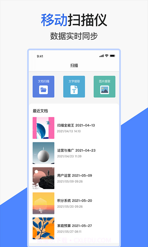 小匠word文档截图4 小匠word文档截图4