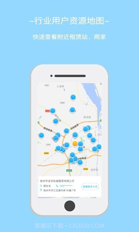 星享租(建筑材料租赁)截图4 星享租(建筑材料租赁)截图4
