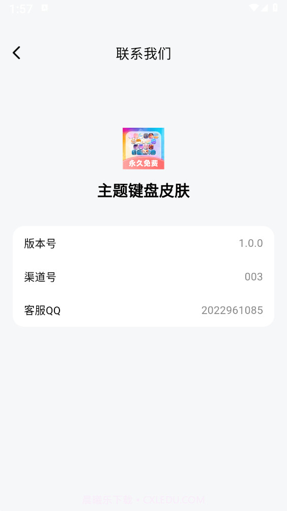 主题键盘皮肤截图3 主题键盘皮肤截图3