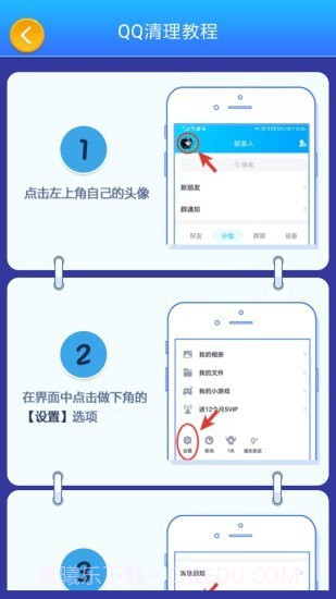 影视大侦探截图4