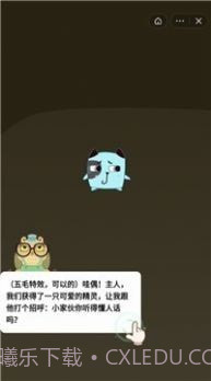 我妈养精灵截图2 我妈养精灵截图2