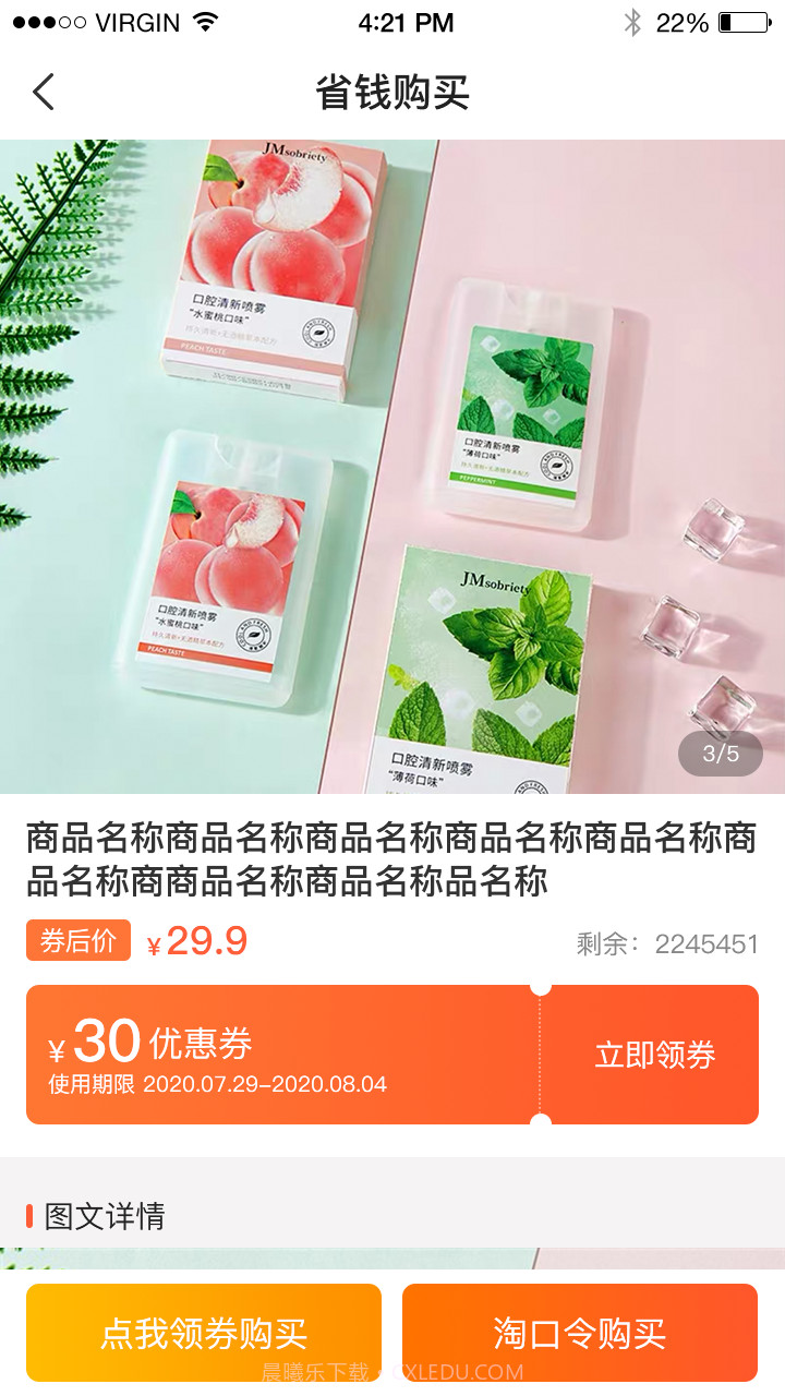 省钱赚钱GO下载截图4 省钱赚钱GO下载截图4