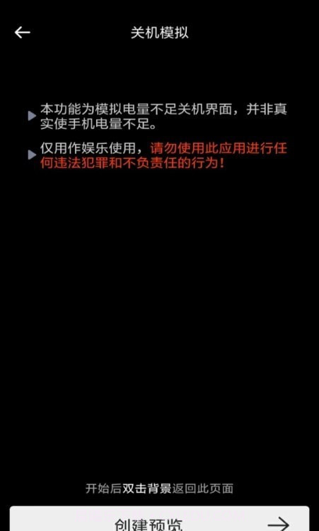 社恐神器截图2 社恐神器截图2