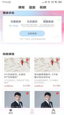 久久情感截图3 久久情感截图3