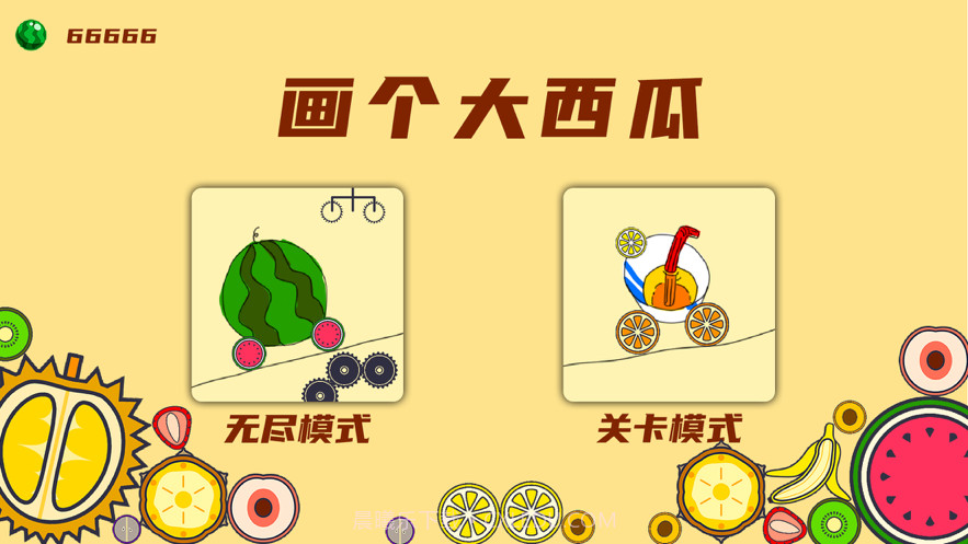 画个大西瓜截图4 画个大西瓜截图4