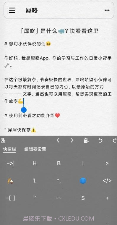 犀咚截图3 犀咚截图3