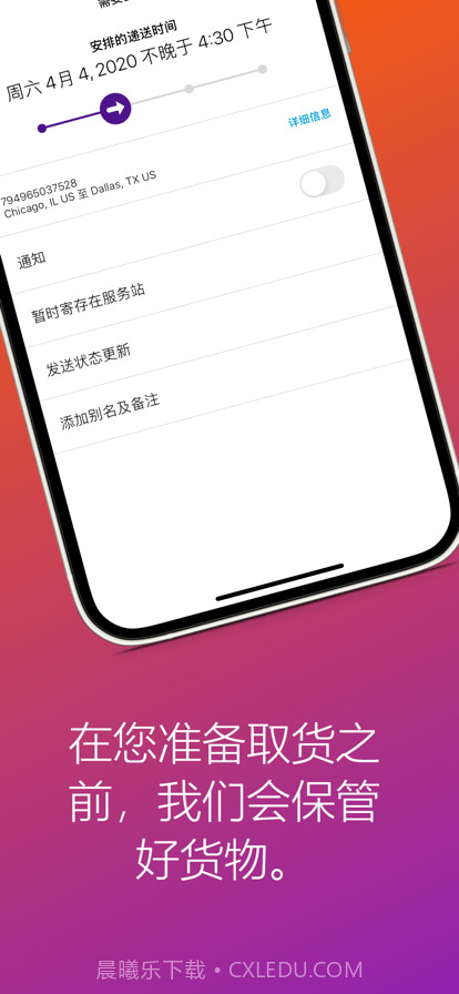 fedex联邦快递截图2