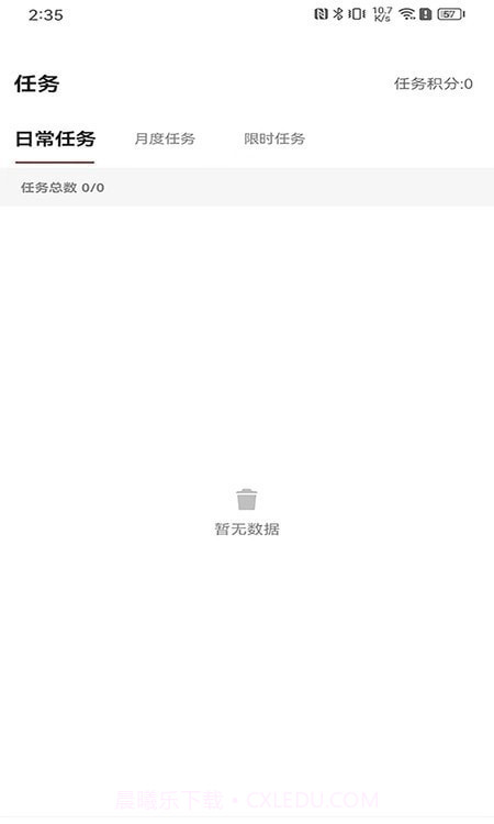 美业店掌员工端截图4 美业店掌员工端截图4