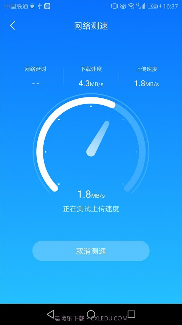 WiFi无限连截图3