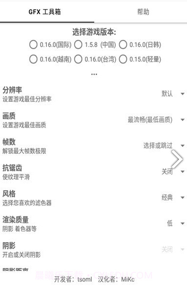 和平精英2k画质(和平精英2k画质修改器)V5.11 安卓最新版截图2