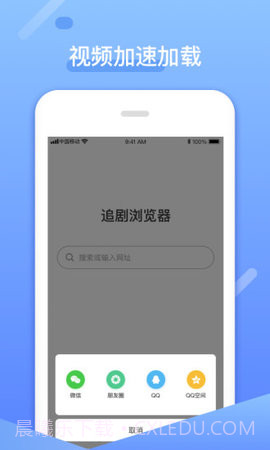 追剧浏览器截图1 追剧浏览器截图1