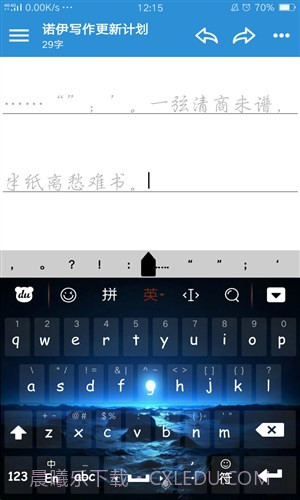 诺伊写作beta版截图5