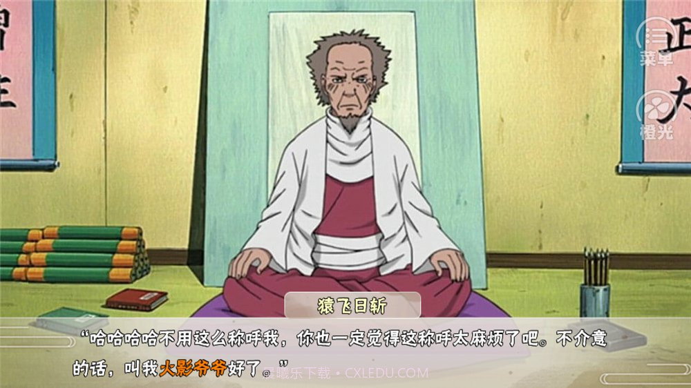 火影忍者秘传截图3