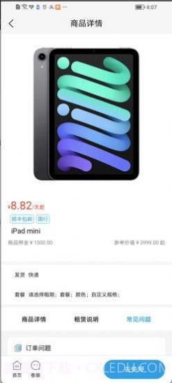 幸福租截图2 幸福租截图2