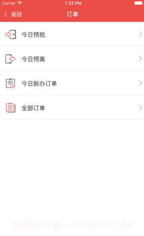 番茄来了截图5 番茄来了截图5