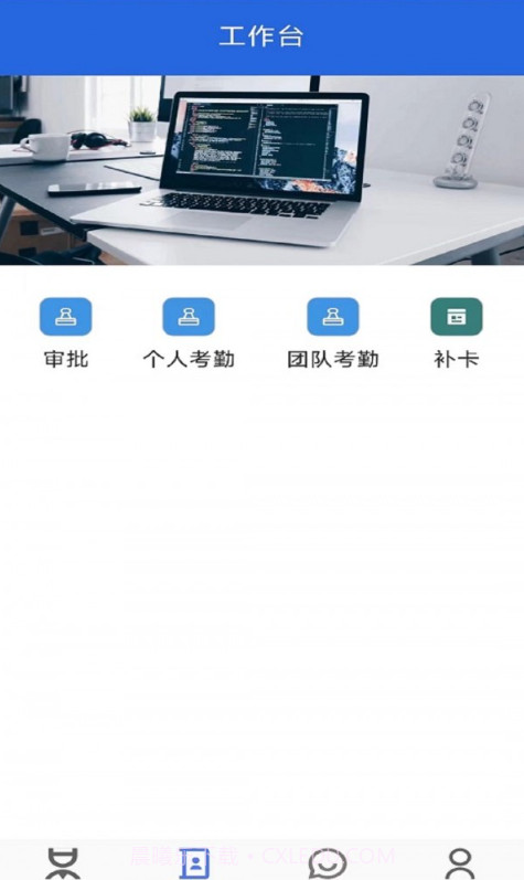 工友管家截图2 工友管家截图2