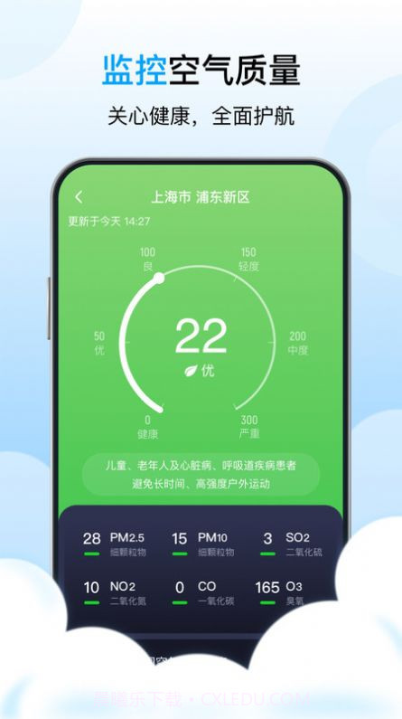 芒种天气截图2 芒种天气截图2