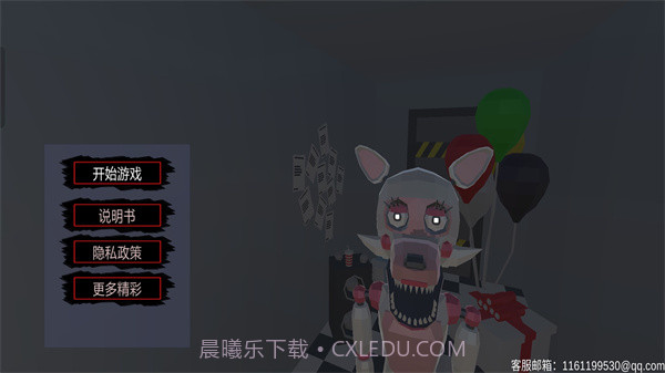 玩具熊的午夜派对截图3 玩具熊的午夜派对截图3