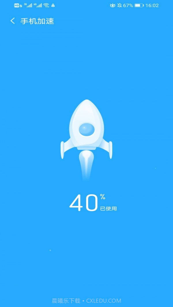 手机加速精灵截图3