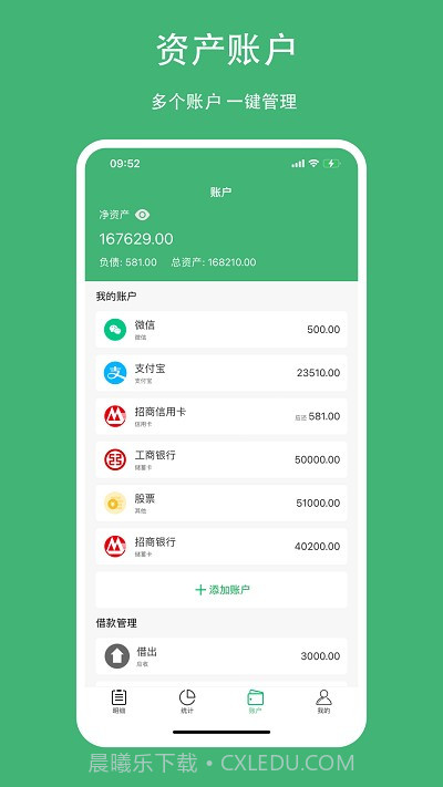 柚子记账截图4 柚子记账截图4