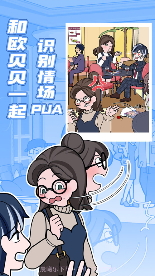 欧贝贝脱单日记截图3 欧贝贝脱单日记截图3