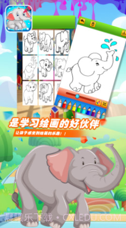 小飞象绘画本截图1