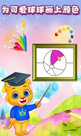 儿童宝贝爱画画截图2 儿童宝贝爱画画截图2