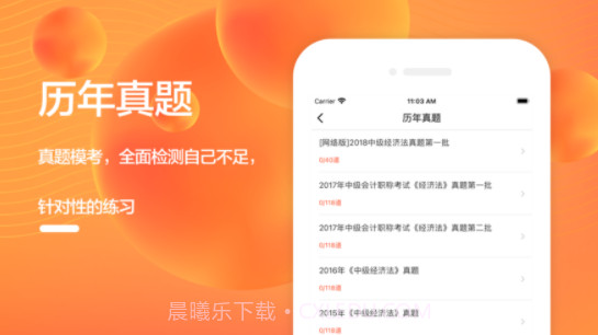 2021中级会计考试题库截图2 2021中级会计考试题库截图2