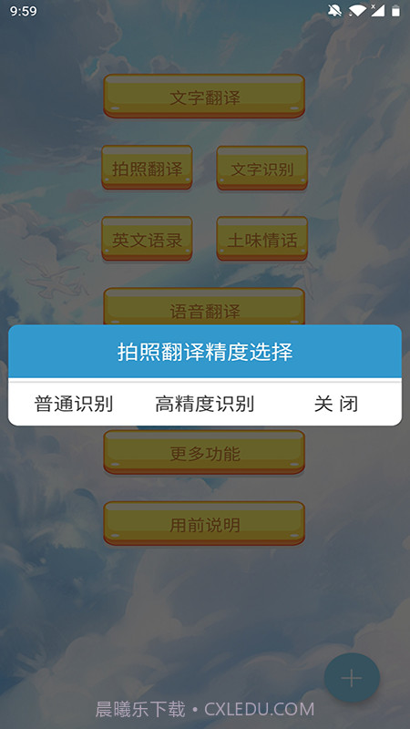 翻译帮截图5 翻译帮截图5