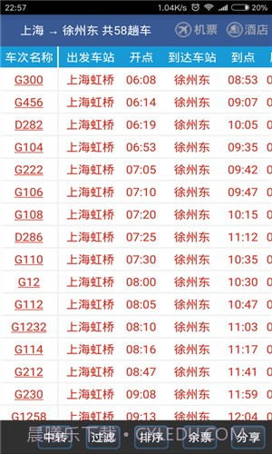 路路通截图1 路路通截图1