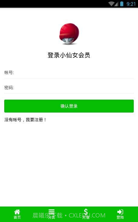 小鲜女app截图4 小鲜女app截图4