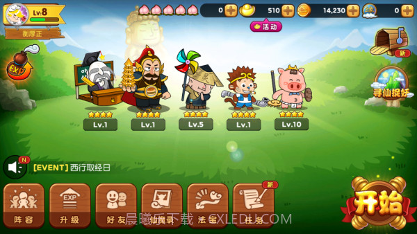 保卫唐僧截图1 保卫唐僧截图1