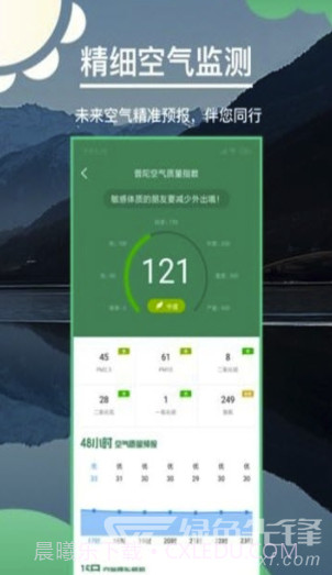 准确天气app(准确天气预报)V1.9 最新版截图1