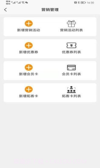 捡单收银截图3 捡单收银截图3