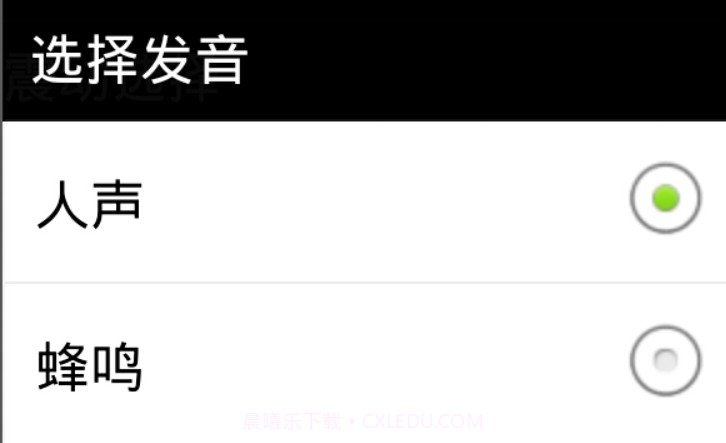 真人语音计算器截图3 真人语音计算器截图3