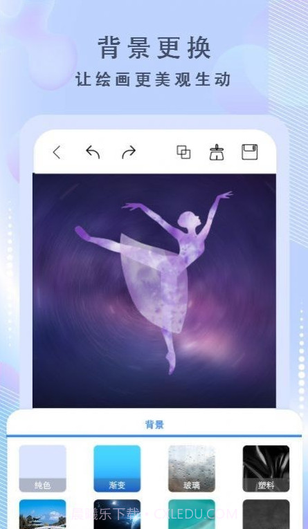 画啦啦绘画截图1