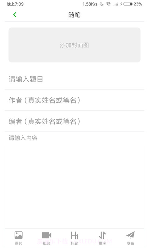 青葱时代截图4 青葱时代截图4