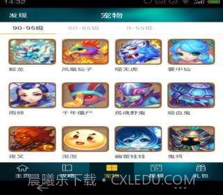 梦幻西游攻略礼包助手截图3 梦幻西游攻略礼包助手截图3