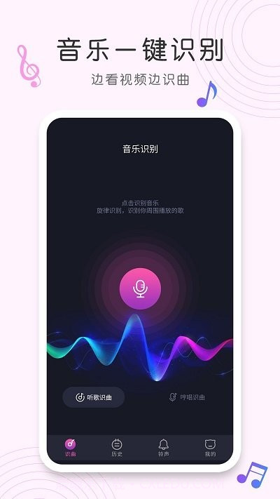 shazam歌曲识别截图4 shazam歌曲识别截图4