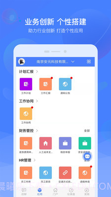 启业云截图4 启业云截图4
