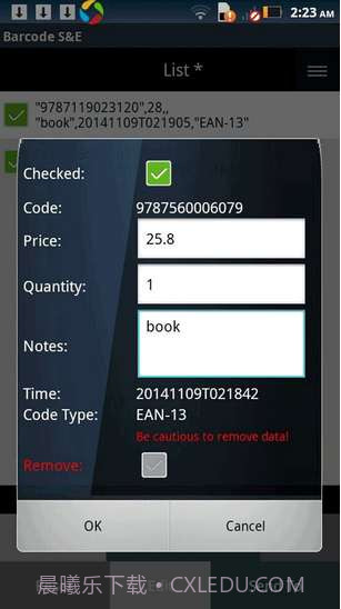 条码扫描与编辑器截图1 条码扫描与编辑器截图1