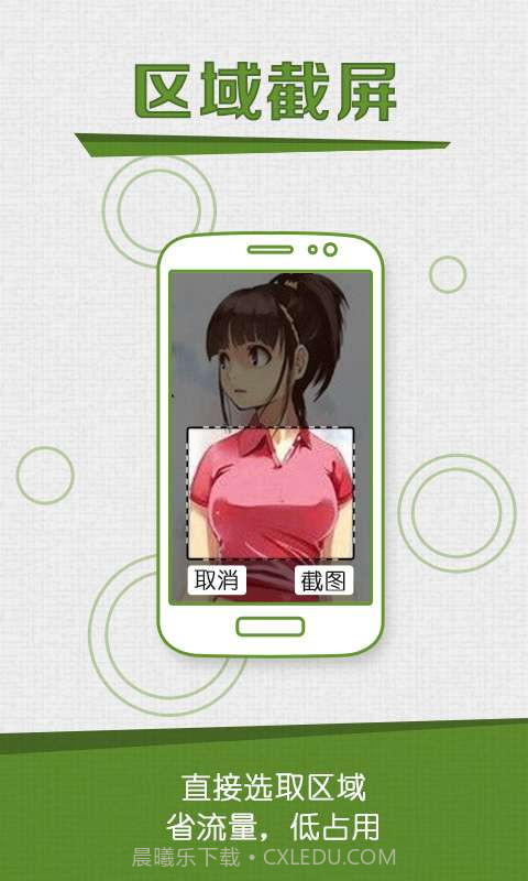 咔咔截屏录屏大师截图4 咔咔截屏录屏大师截图4