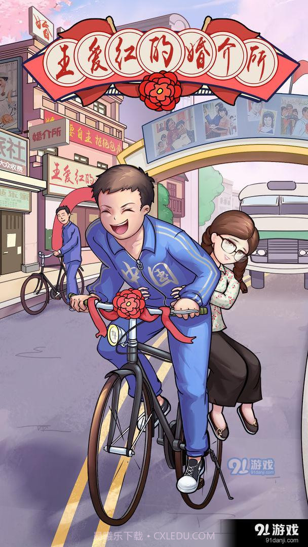 王爱红的婚介所截图1 王爱红的婚介所截图1