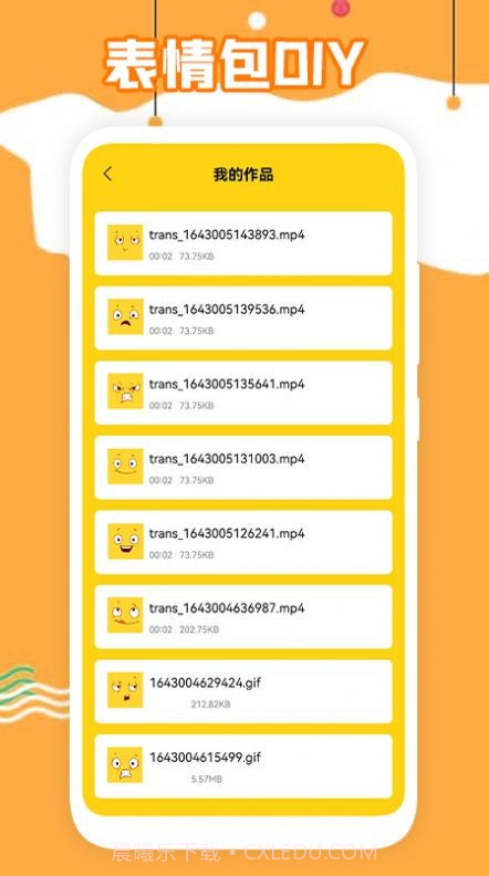 小鸡大制作截图2