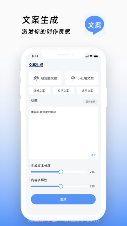 文案鸭截图4 文案鸭截图4