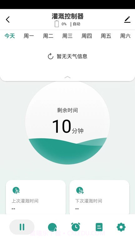 植客智联截图3 植客智联截图3
